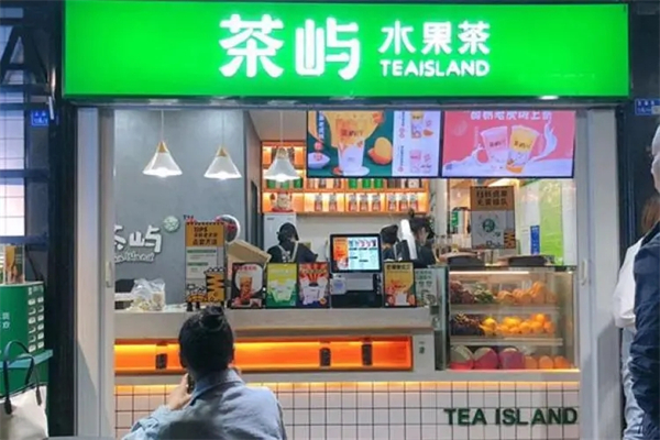 茶屿水果茶产品 门店图片