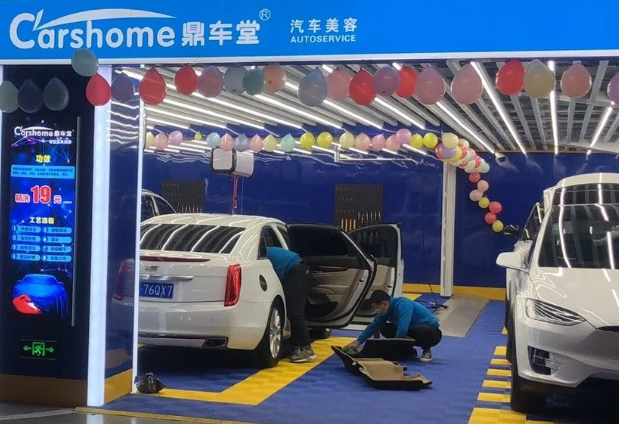 鼎车堂汽车美容