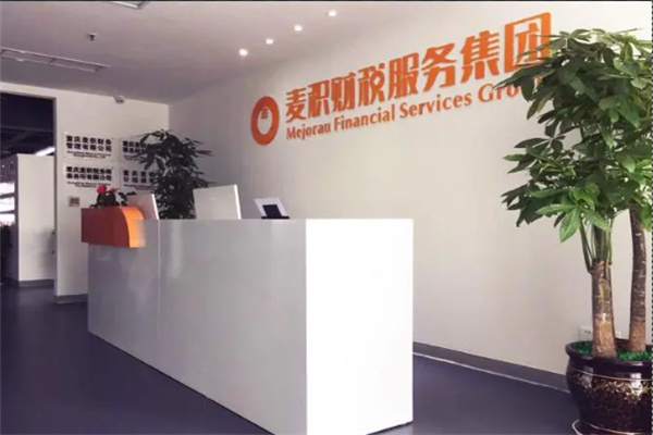 麦积财税