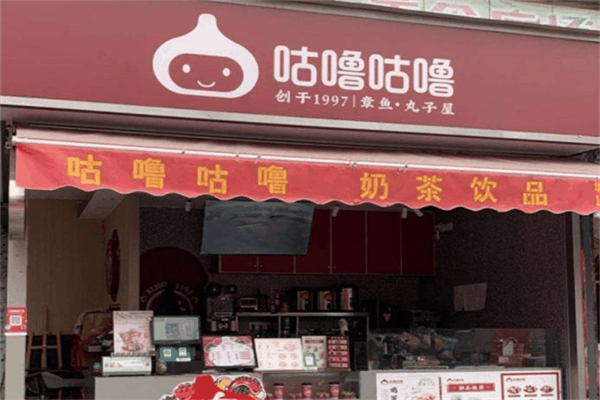 咕噜咕噜奶茶产品 门店图片