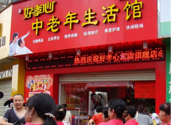 加盟好孝心老年用品店都需要什么？怎么加盟
