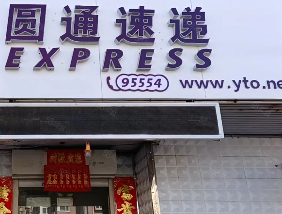 圆通快递