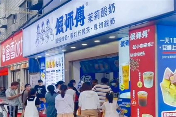 倔师傅茉莉酸奶产品 门店图片