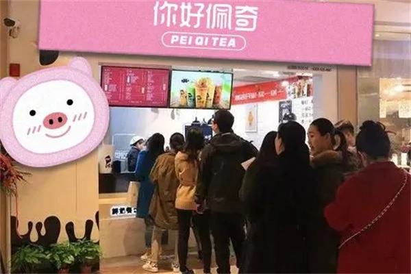 你好佩奇奶茶产品 门店图片