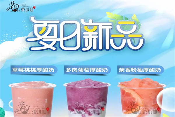 状元茶小仙饮品店产品 门店图片