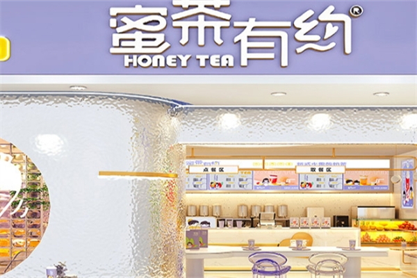 蜜茶有约产品 门店图片