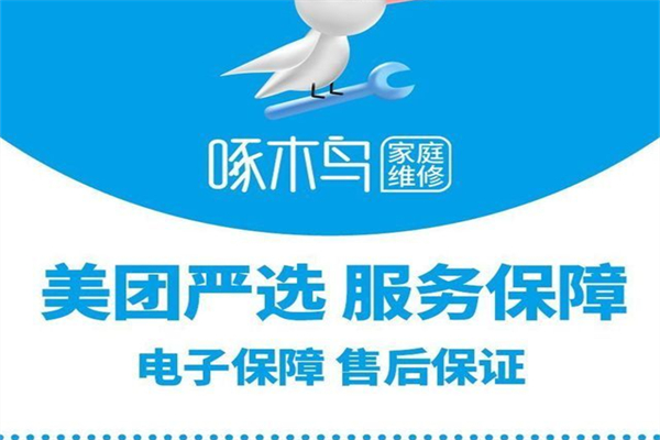 啄木鸟家庭维修产品 门店图片