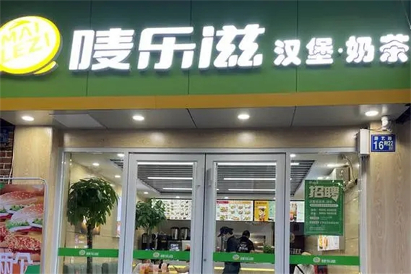 唛乐滋炸鸡汉堡产品 门店图片