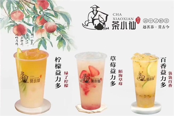 状元茶小仙饮品店产品 门店图片