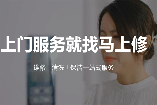 马上修产品 门店图片