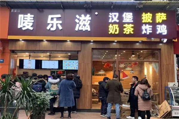 唛乐滋炸鸡汉堡产品 门店图片