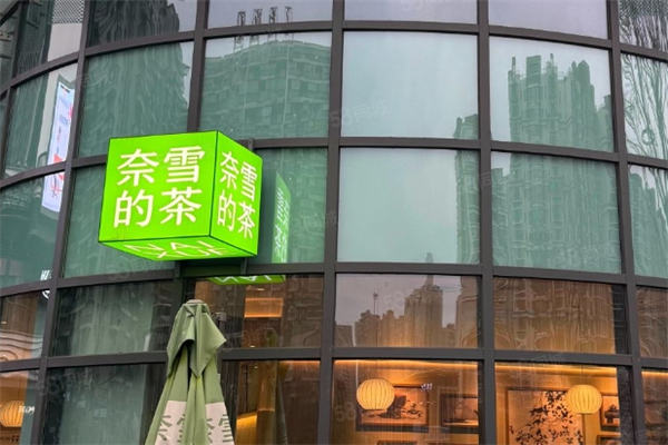 奈雪的茶产品 门店图片