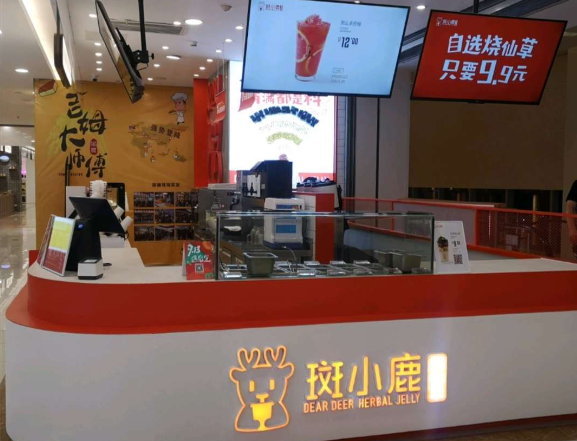斑小鹿烧仙草