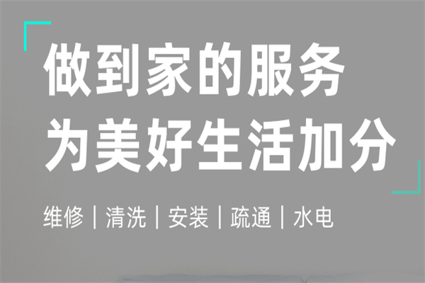 马上修产品 门店图片