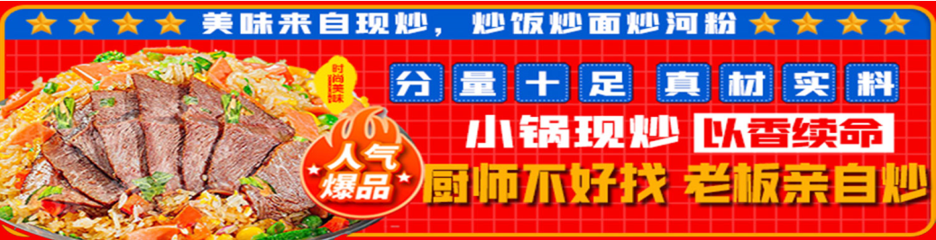 饭不二炒饭·炒面·炒河粉·炒饼丝