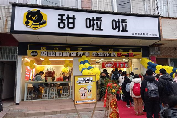 甜啦啦奶茶产品 门店图片