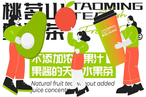 桃茗山产品 门店图片
