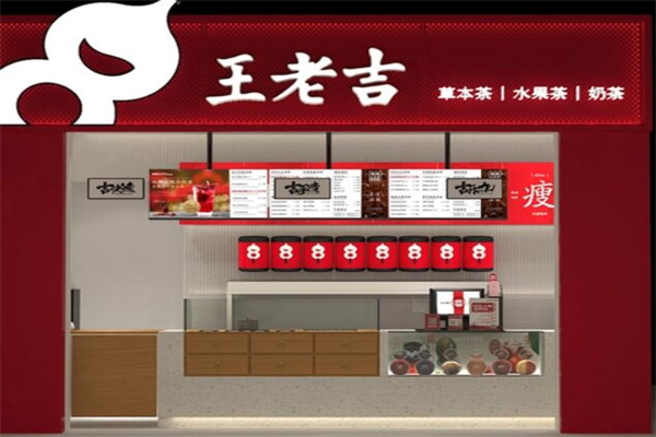 王老吉奶茶产品 门店图片