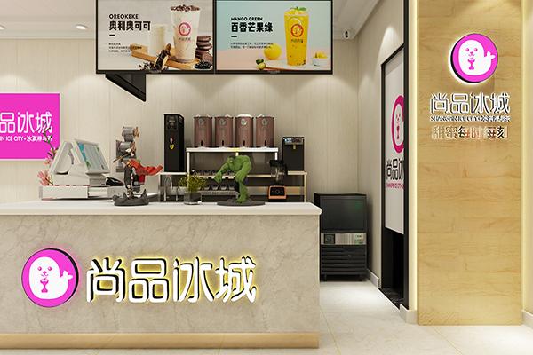 尚品冰城奶茶产品 门店图片