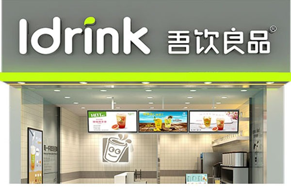 吾饮良品产品 门店图片