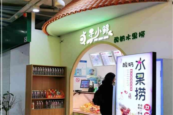 寻小鲜水果捞奶茶产品 门店图片