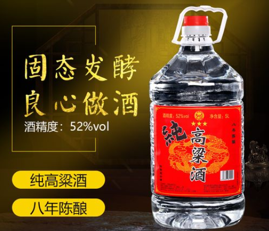 杜康散白酒