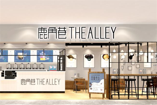 鹿角湾奶茶店产品 门店图片