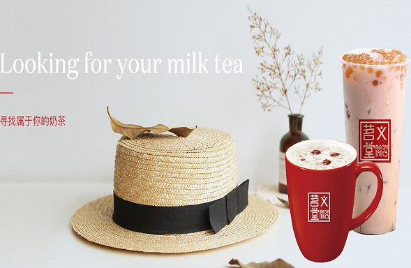 茗义堂奶茶