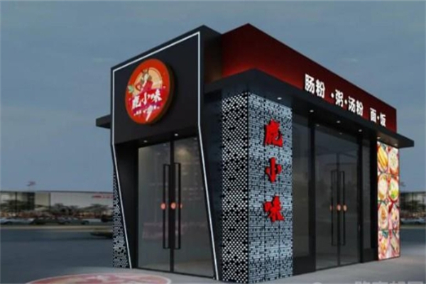 鹿小味的一日三餐产品 门店图片