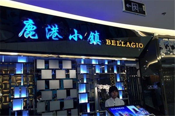 鹿港小镇中餐产品 门店图片
