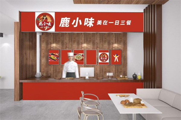 鹿小味的一日三餐产品 门店图片