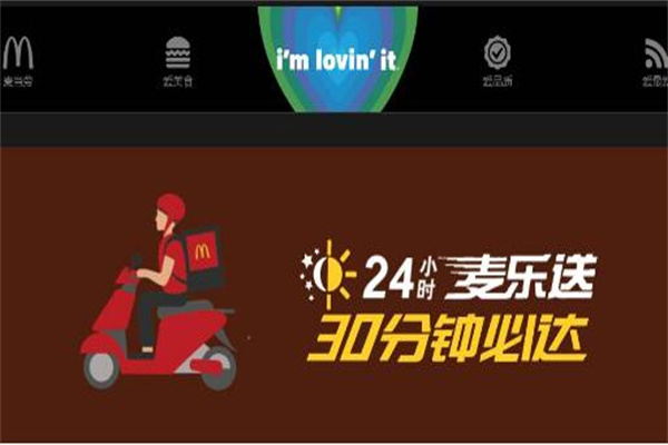 麦乐送产品 门店图片