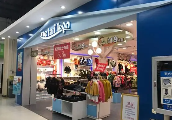 热带鱼童装店
