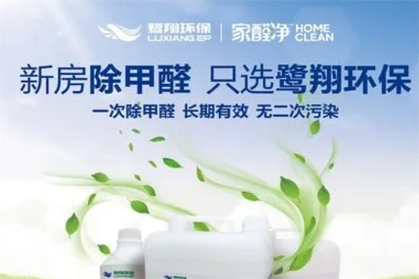 鹭翔除甲醛产品 门店图片