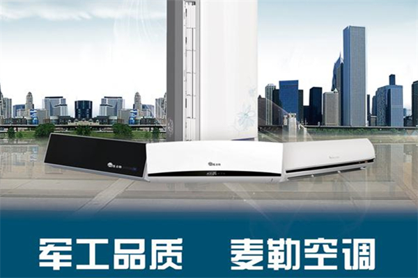 麦勒空调产品 门店图片