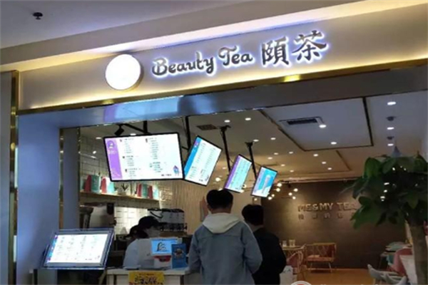 颐茶奶茶