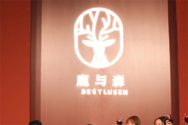 鹿与森喜铺产品 门店图片