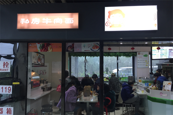 麦可家私房牛肉面产品 门店图片
