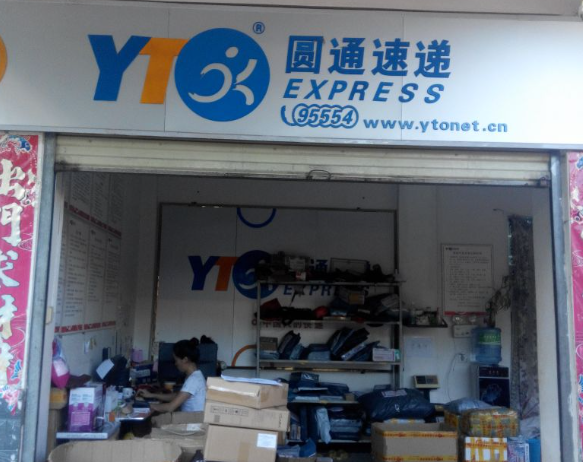 圆通快递