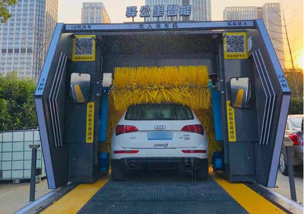 驿公里智能洗车
