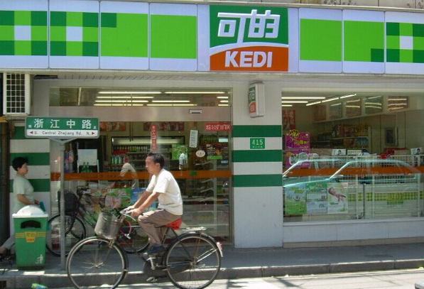 可的超市