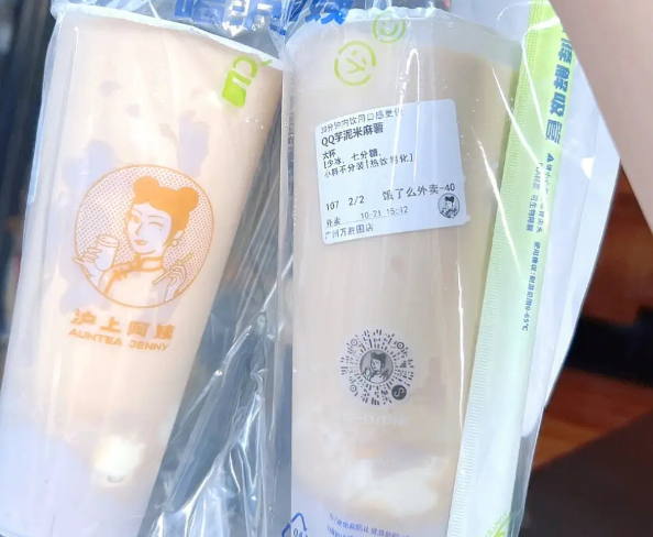沪上奶茶