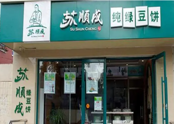 苏顺成绿豆糕