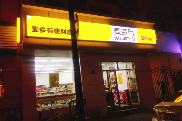 麦多有便利店产品 门店图片