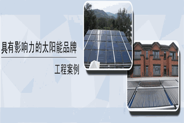 鸿尔太阳能热水器产品 门店图片
