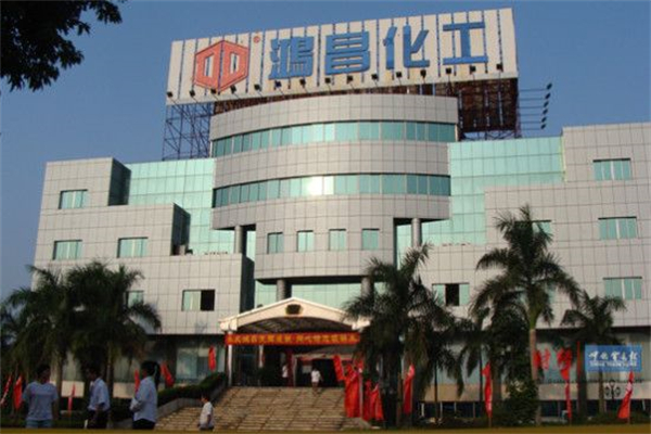 鸿昌化工产品 门店图片