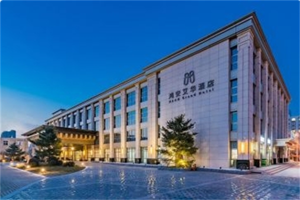 鸿安艾华酒店产品 门店图片