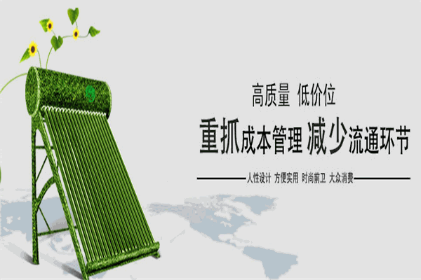 鸿尔太阳能热水器产品 门店图片