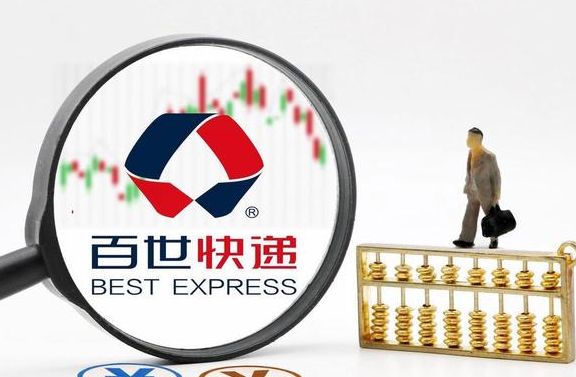 百世快递