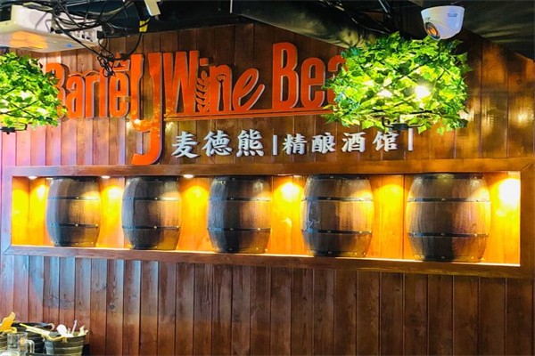 麦德熊精酿产品 门店图片